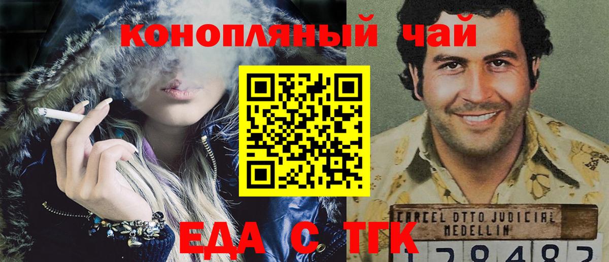 Набережные Челны  Печенье с ТГК конопля  Вход с VPN 