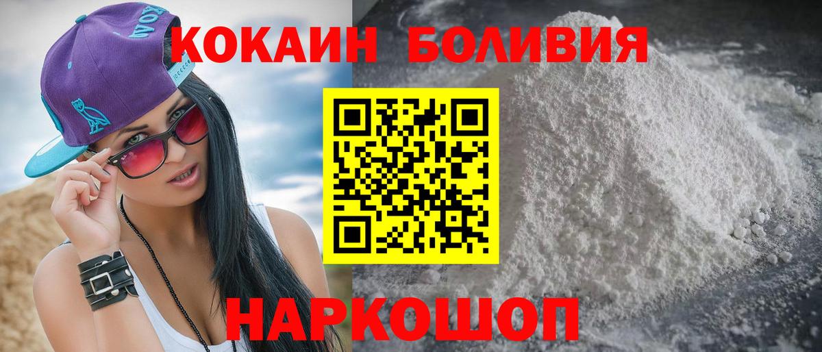 Кокаин Columbia  Вход с VPN  Набережные Челны  COCAIN Fish Scale 