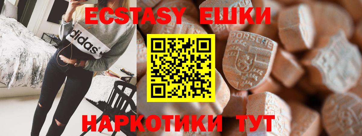 ОМГ ОМГ ССЫЛКА  Ecstasy  Экстази 280мг  купить наркоту  Вход с VPN  Набережные Челны  Ecstasy Дубай 