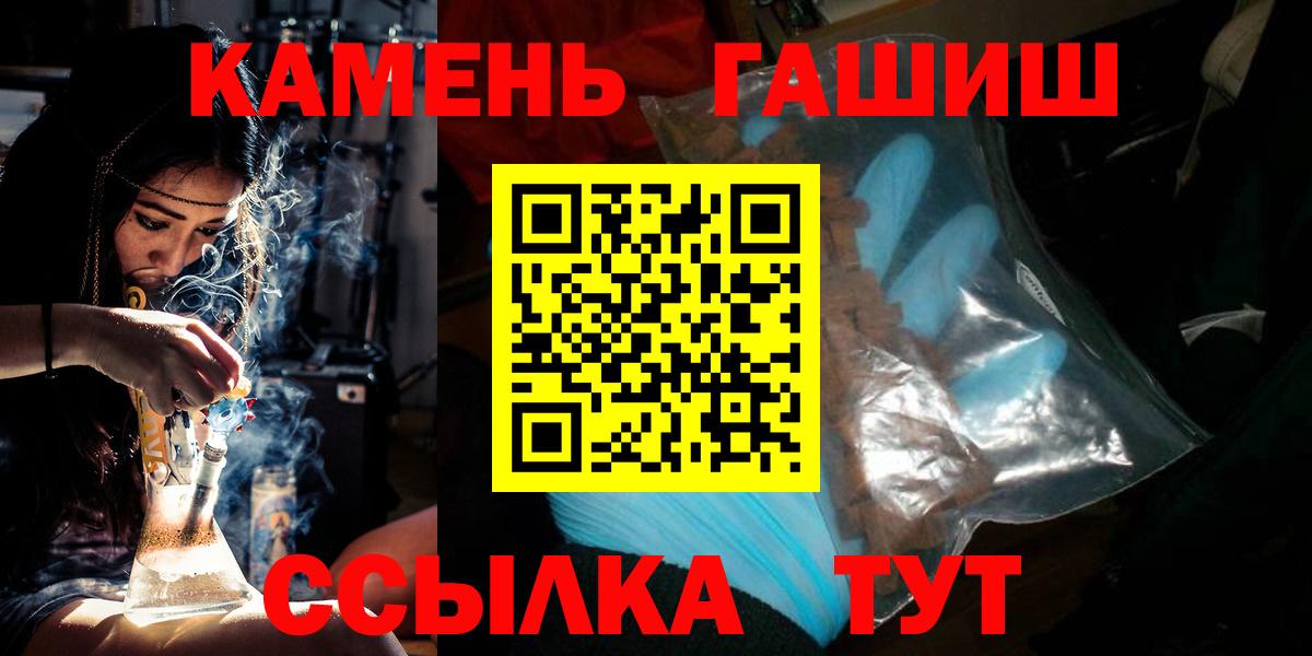 Гашиш Cannabis  Вход с VPN  Набережные Челны 