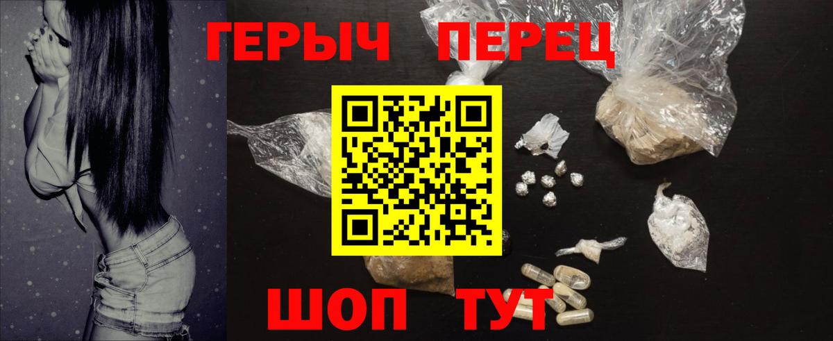 ГЕРОИН гречка  Вход с VPN  Набережные Челны 