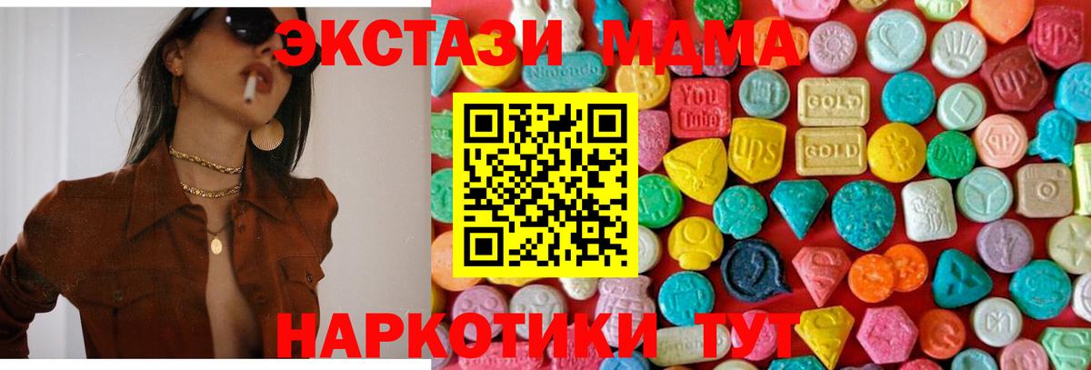 МДМА Molly  МДМА VHQ  Набережные Челны  Вход с VPN 