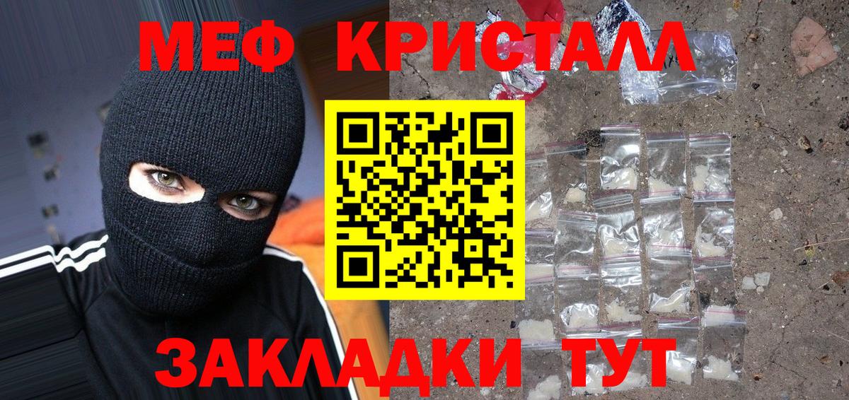 Мефедрон  Меф  Набережные Челны  МЕФ мяу мяу  Вход с VPN 