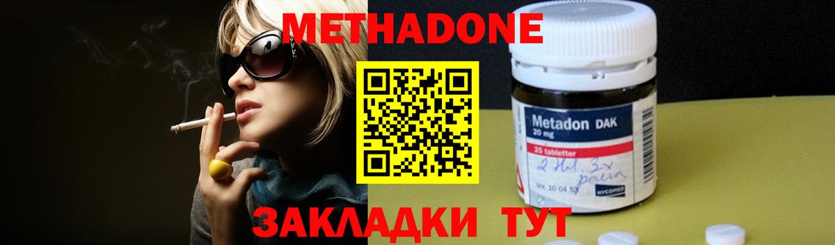 Набережные Челны  МЕТАДОН белоснежный  Вход с VPN  МЕТАДОН мёд 
