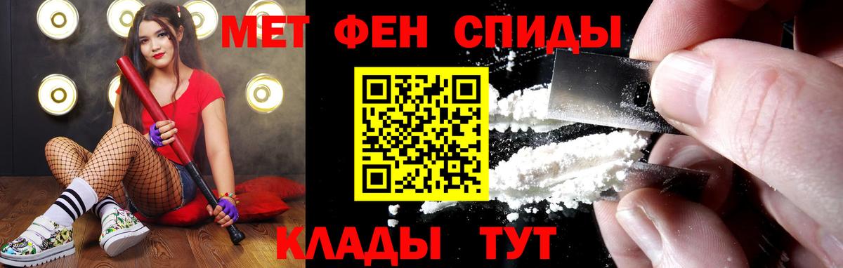 МЕТАМФЕТАМИН кристалл  Вход с VPN  Набережные Челны 