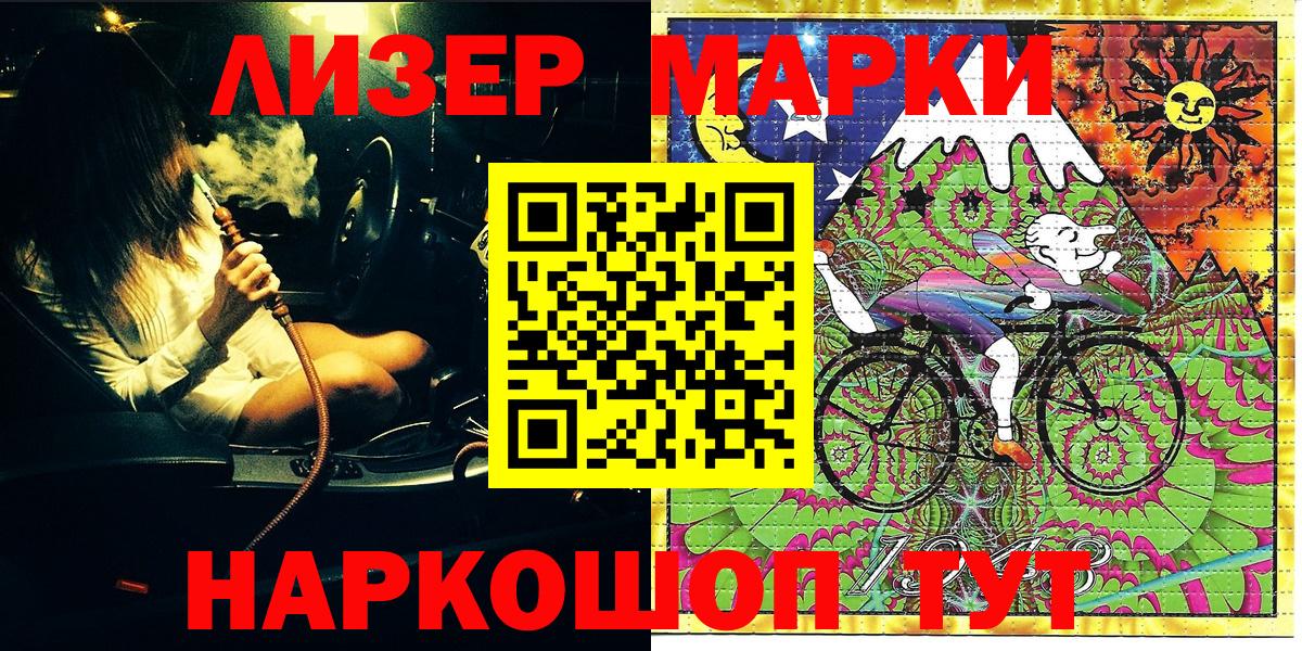 Марки NBOMe 1,8мг Набережные Челны