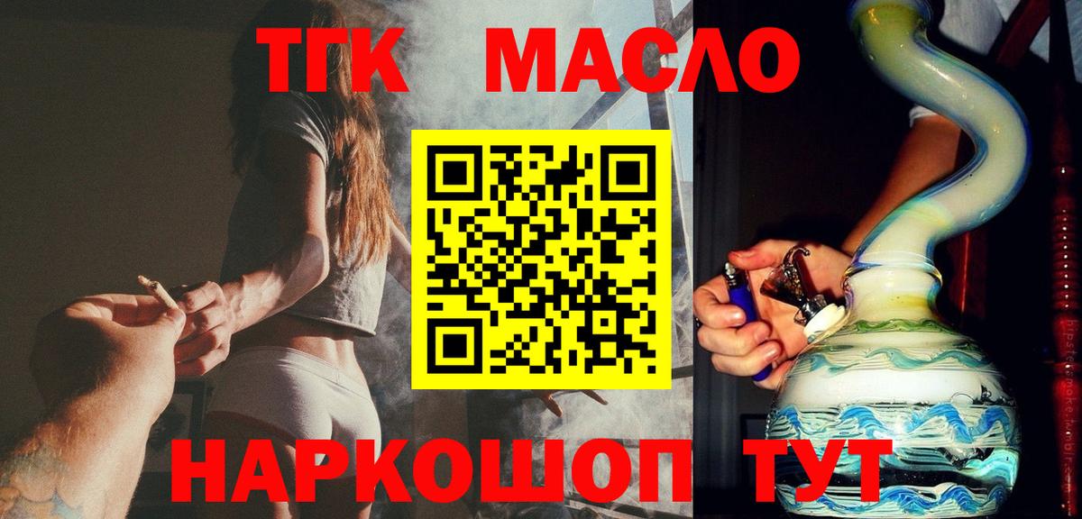 Дистиллят ТГК Wax Набережные Челны