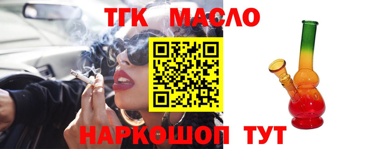 Набережные Челны  Дистиллят ТГК THC oil  ТГК гашишное масло  закладки  Вход с VPN 